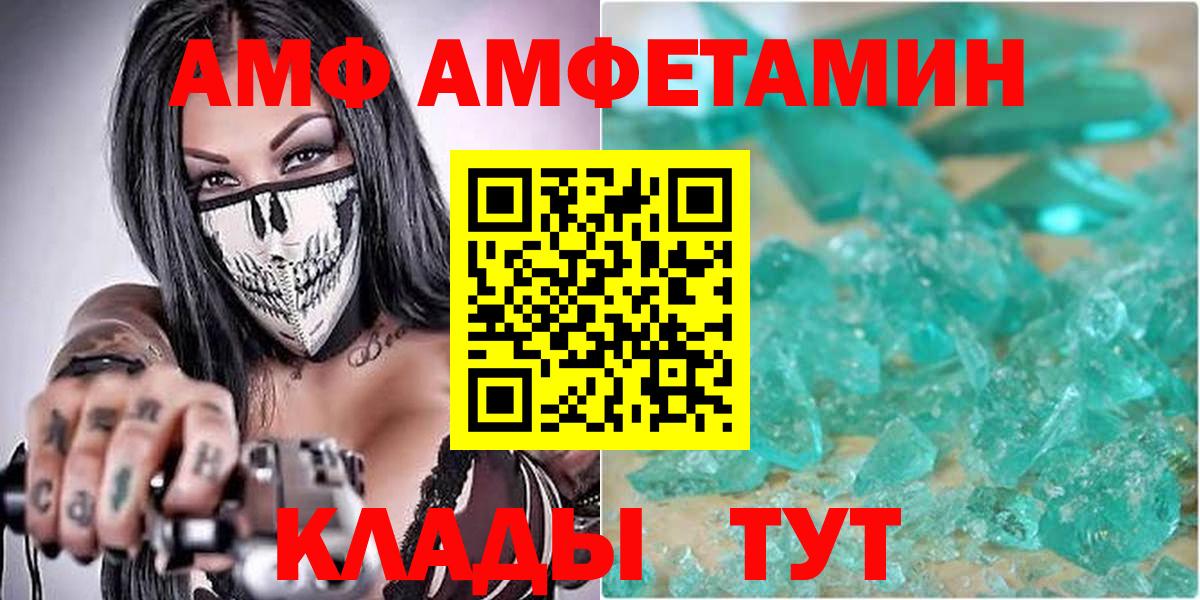 АМФ Premium  АМФЕТАМИН  АМФ  Беслан  Вход с VPN 