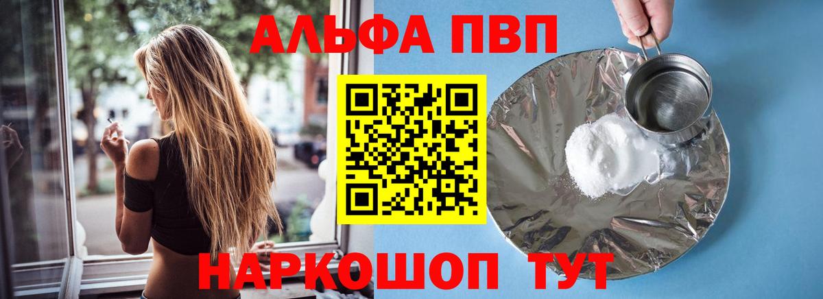 A PVP кристаллы Беслан