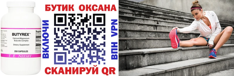 Бутират 99%  нарко площадка формула  Беслан 