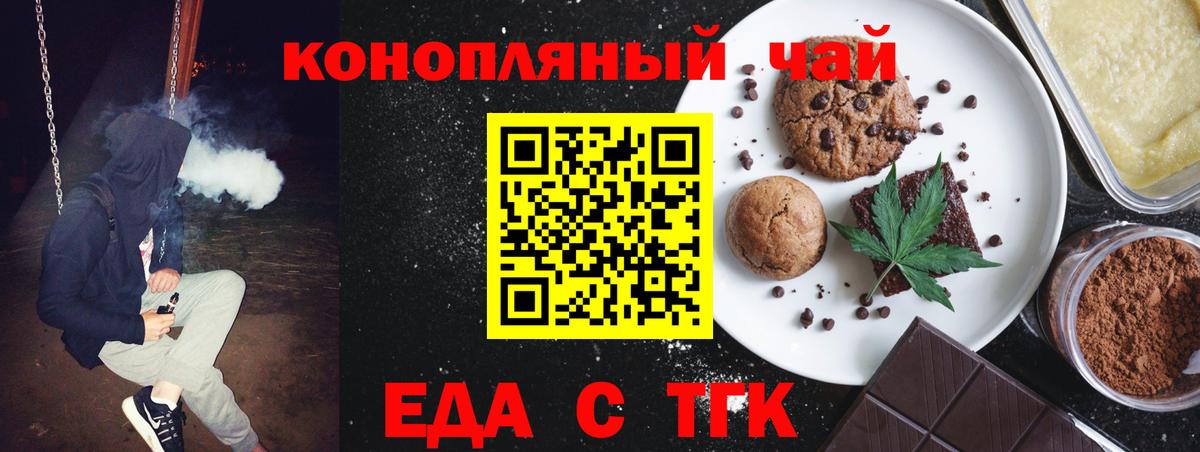 Canna-Cookies конопля  Вход с VPN  Беслан 