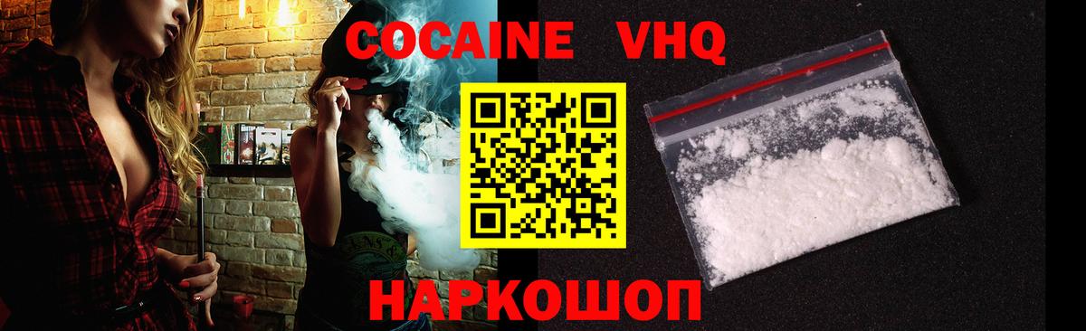 COCAIN Fish Scale Беслан