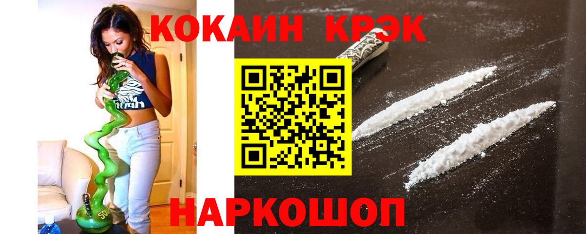 Беслан  КОКАИН VHQ  КОКАИН  купить  цена  Вход с VPN 