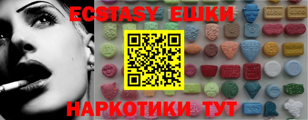 купить   Ecstasy TESLA  Экстази  Беслан  Вход с VPN  Ecstasy 280 MDMA 