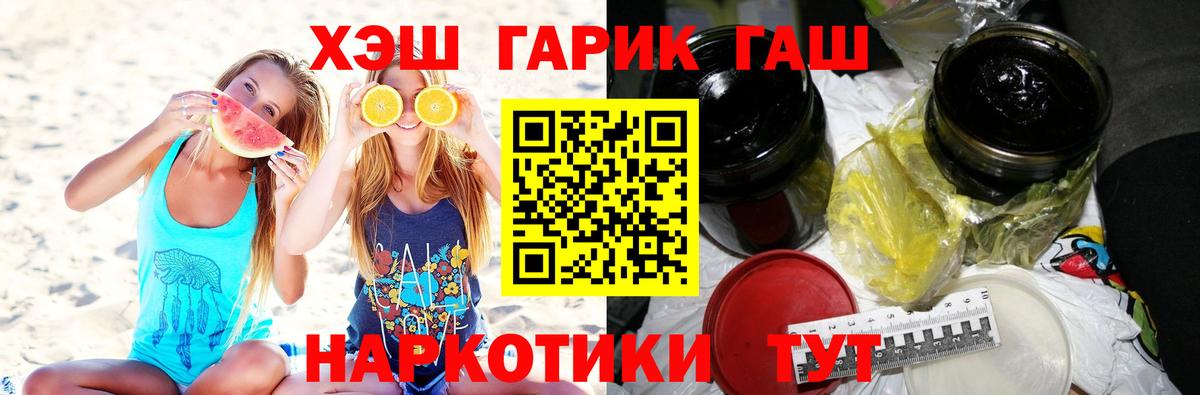 Беслан  ГАШИШ хэш  где купить наркотик  Вход с VPN 