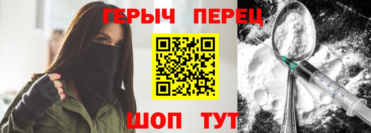 ГЕРОИН гречка  Вход с VPN  Беслан 