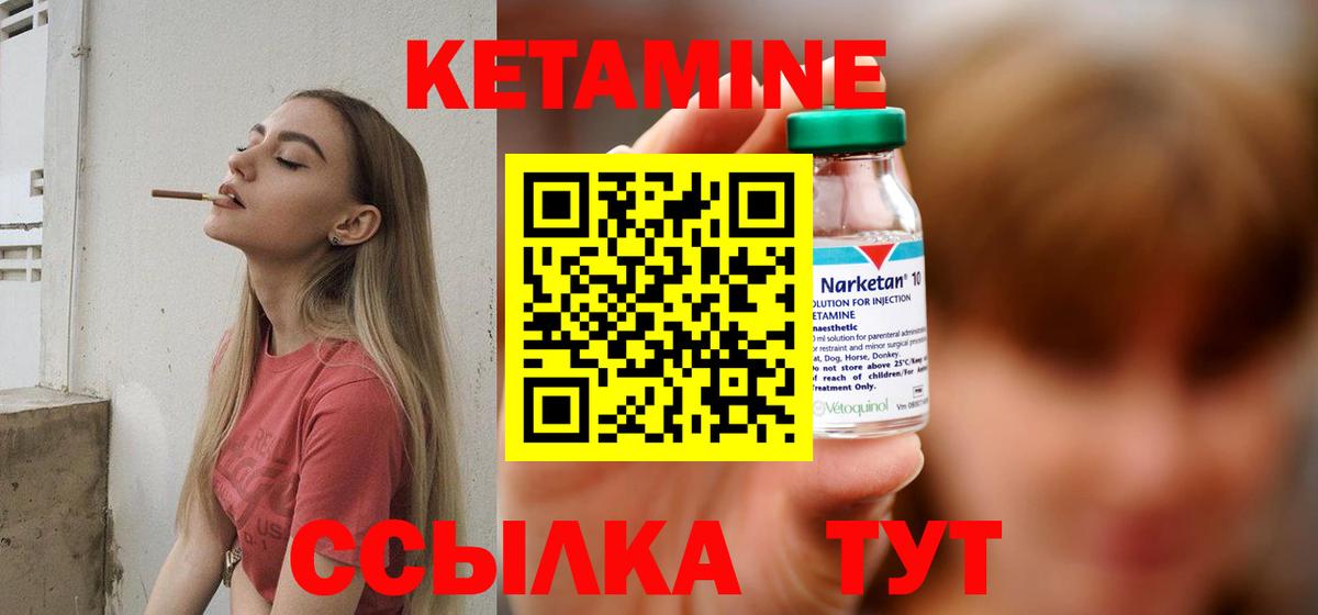 Кетамин VHQ Беслан