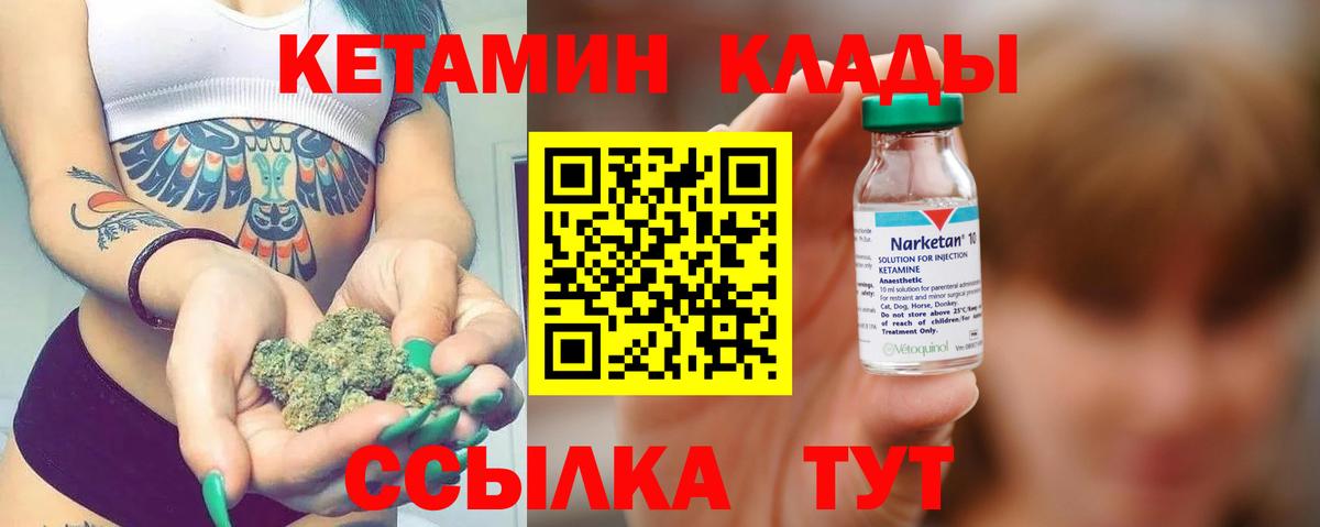 Беслан  Кетамин ketamine  Вход с VPN 