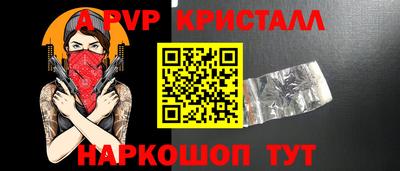 a pvp Апшеронск