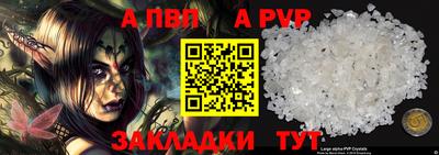 a pvp Апшеронск