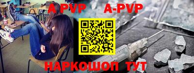 a pvp Апшеронск