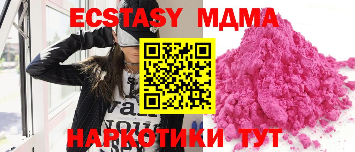 МДМА crystal  MDMA молли  Беслан  MDMA  Вход с VPN 