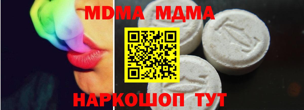 MDMA Molly Беслан