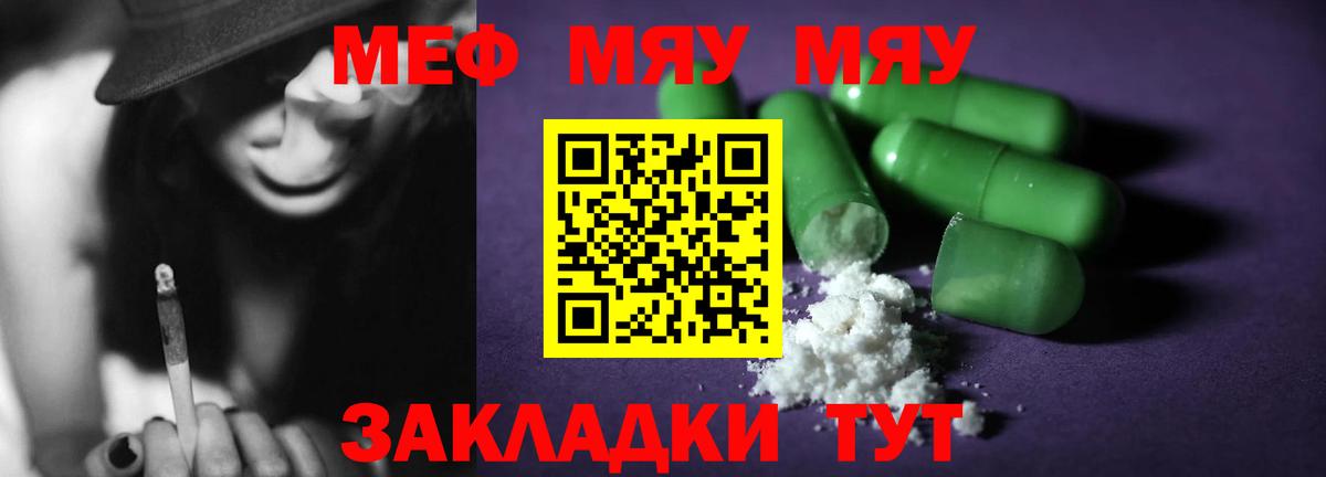 Меф VHQ  МЕФ  Меф мука  Беслан  Вход с VPN 