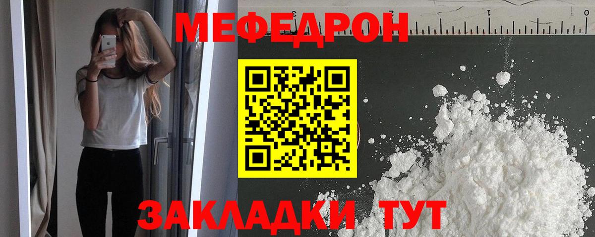 МЕФ мука Беслан
