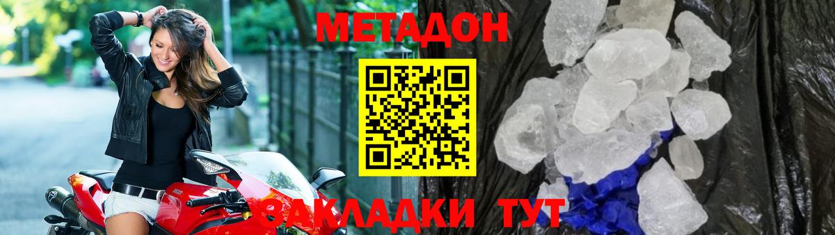 МЕТАДОН methadone  Вход с VPN  ОМГ ОМГ сайт  Беслан 