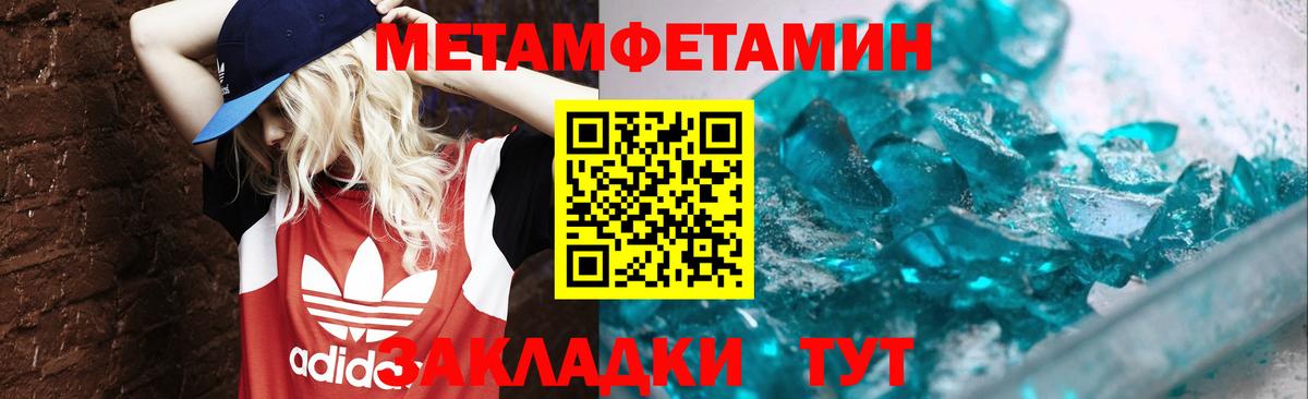 МЕТАМФЕТАМИН витя  Вход с VPN  Беслан 