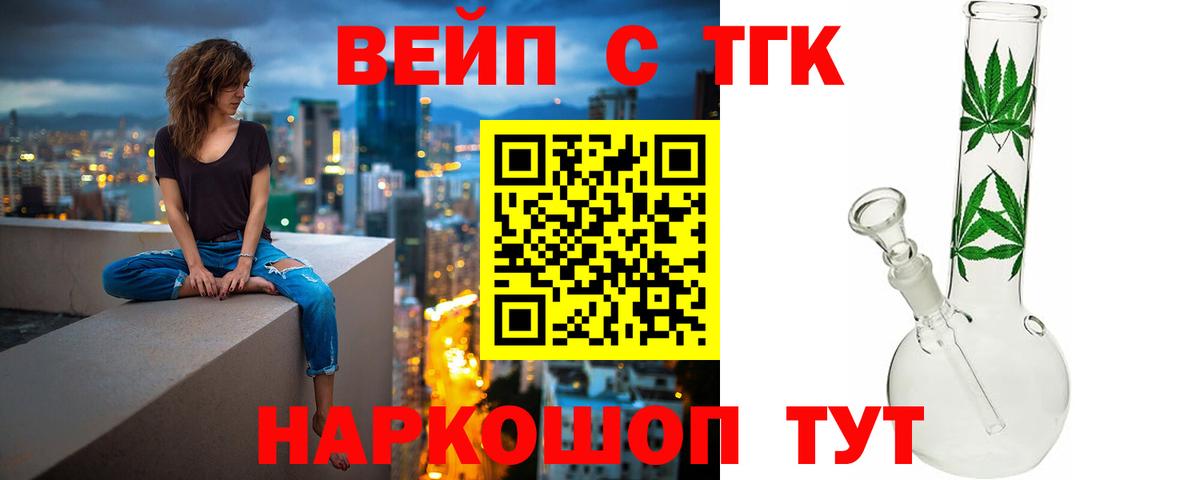 ТГК гашишное масло Беслан
