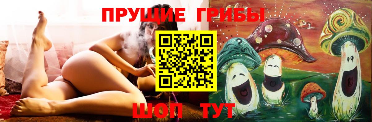Псилоцибиновые грибы ЛСД Беслан